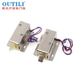 12V小型电控锁小电插锁电柜锁机电锁抽屉小电子门锁电磁锁柜子锁