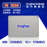 KingFast/金速 F9 128GB台式机笔记本电脑ssd固态硬盘SATA3秒120g