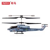 SYMA司马航模 S108G眼镜蛇军事仿真遥控飞机 电动直升机玩具模型