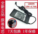 LITEON通用笔记本电源充电器适配器 19V 4.74A PA-1900-04