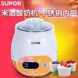 Supor/苏泊尔 S10YC1-15 酸奶机 家用全自动 自制米酒机 自动发酵