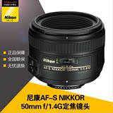 尼康50 1.4G镜头AF-S NIKKOR 50mm f/1.4G 定焦镜头 全新正品行货