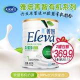 雅培原装进口欧盟认证雅培青智菁智有机奶粉1段0-12月900g