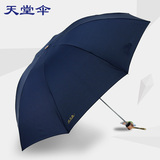 天堂伞商务伞男女折叠晴雨伞防风创意纳米拒水超薄伞布雨伞广告伞
