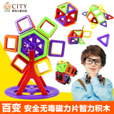 磁力片百变提拉磁铁建构片玩具磁性散片拼装儿童益智积木3-6周岁