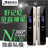 清华同方TF-91 8/16G录音笔正品专业降噪高清远距离微型mp3播放器