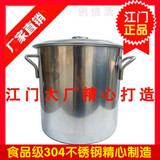 特价 加厚304不锈钢储水桶 不锈钢汤桶|米桶 汤锅 不锈钢桶双耳桶