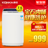 Konka/康佳 XQB75-526波轮洗衣机7kg公斤家用洗衣机全自动洗衣机