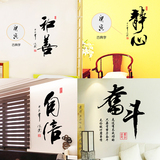 中式字体毛笔字画书法学校教室客厅书房励志名言装饰卧室墙贴贴纸