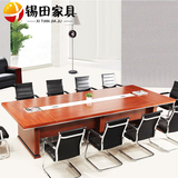 锡田办公家具 E0级板式环保会议桌洽谈桌会客培训开会条桌办公椅