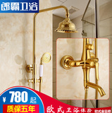 金色花洒 淋浴花洒套装 全铜 浴室 冷热 淋浴 水龙头 淋浴器 欧式