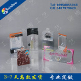定做定制/透明磨砂化妆品盒/PVC PP PET塑料/个性外包装盒/玩具盒