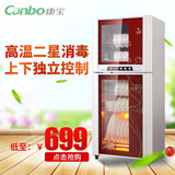 Canbo/康宝 ZTP118F-3(H)消毒柜立式家用消毒碗柜商用高温消毒