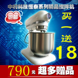 恒泰 7L搅拌机 奶油搅拌机 打蛋机 商用搅拌机 鲜奶机小型和面机