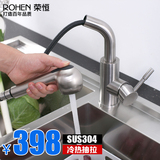 304不锈钢抽拉式厨房水龙头 冷暖可伸缩单槽洗菜盆冷热水龙头特价