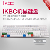 iKBCG104C104彩虹侵染键帽德国cherry樱桃轴奶轴无冲机械键盘
