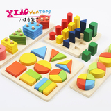 宝宝早教教具木质积木拼图拼板几何形状认知配对儿童益智1-3-5岁