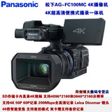 现货 Panasonic/松下 AG-FC100MC HC-X1000 FC100MC 4K高清摄像机