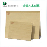 马利全椴木木刻板Z4003/版画材料30x45cm/ 雕刻板/版画板 大8k