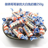 上海特产80后经典回忆零食品大白兔奶糖原味250g散装特价促销糖果