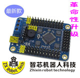 Arduino 32路舵机控制器 控制板 机器人手驱动板 PS2手柄无线遥控
