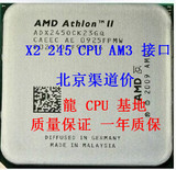AMD Athlon II X2 245 散片双核CPU AM3 938针 正品原装 一年质保