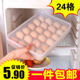 可叠加独立盖厨房冰箱食物饺子盒 保鲜鸡蛋盒海鲜收纳盒