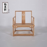 新中式禅意家具老榆木免漆圈椅实木官帽椅茶椅现代简约休闲太师椅