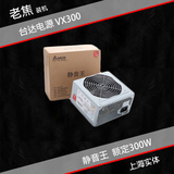 【老焦】台达额定300W VX300静音王 电源主动式PFC/12CM静音风扇