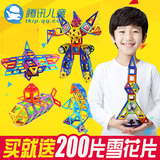 洛克王国儿童磁力片百变提拉建构拼装磁性积木益智玩具3-6-8岁