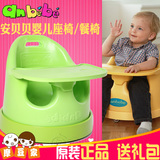 anbebe加大号多功能婴儿坐椅宝宝餐椅学座椅儿童餐桌椅便携吃饭凳
