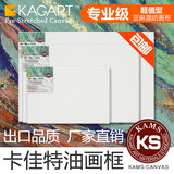卡佳特超值专业级亚麻混纺与全棉油画框油画内框画布框多种规格