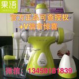 正品果语GY3101原汁机家用儿童小型榨汁机水果蔬菜果汁机冰淇淋机