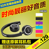 Edifier/漫步者 H650耳机头戴式 便携电脑手机运动音乐耳机 潮