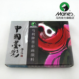 Marie's马利正品Z1032单支中国墨彩国画颜料中国画水彩画颜料38色