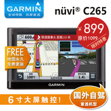 Garmin佳明 C265 6寸高清车载GPS导航仪 北美欧洲 澳洲地图自驾游