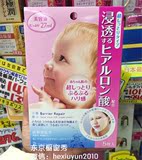 日本代购直邮 曼丹婴儿面膜 浸透型玻尿酸保湿补水美白紧致5片装