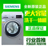 SIEMENS/西门子XQG80-WD12G4681W变频洗干一体8kg干衣滚筒洗衣机