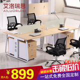 广州办公家具现代员工桌4人位组合职员办公桌多人位屏风办公桌椅