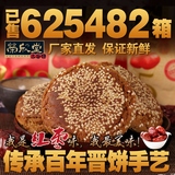 荣欣堂红枣味太谷饼2100g山西特产传统美食枣糕点零食早餐饼干