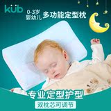 KUB可优比婴儿定型枕夏季宝宝枕头防偏头新生儿童枕头0-1-3岁矫正