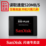 Sandisk/闪迪 SDSSDA-120G-Z25 ssd笔记本固态硬盘120G 加强版