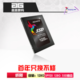 AData/威刚 SP920 128G SSD 2.5寸台式机笔记本固态硬盘非120G
