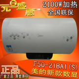 美的电热水器F50-21BA1(S)F60-21B1A电储水式数显80升洗澡沐浴