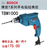 德国 正品Bosch/博世 TBM1000电钻 家用多功能手枪钻 正反调速