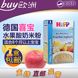 德国代购喜宝HiPP水果酸奶高钙有机米粉米糊500g8m+#3511现货包邮