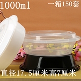 一次性餐盒批发黑色1000ml圆形加盖打包外卖甜品可微塑料碗