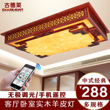 中式吸顶灯 仿古led长方形客厅餐厅卧室灯复古实木羊皮灯具1009