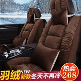 冬季汽车坐垫羽绒江淮瑞风S2 瑞风S3 瑞风S5 和悦RS保暖毛绒座套