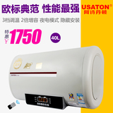 USATON/阿诗丹顿 DSZF-B40D30Q1 超薄储水电热水器双胆可隐藏安装